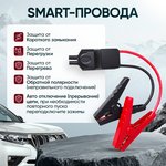 12V Starter, 20,000 mAh, 1000/2000A iCartool IC-JSL20