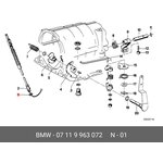 07 11 9 963 072, O-ring