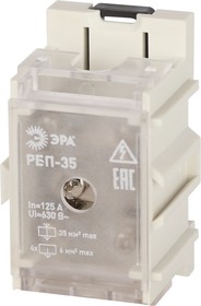 Распределительный блок проходной РБП ЭРА NO-224-76 РБП 35 1х35-4х6 мм2 125/50А Б0063089 – купить оптом и в розницу