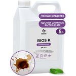 125196, Обезжириватель Grass Bios K очиститель универсальный щелочной 5.6 кг