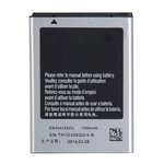 (13N1-33A0531) аккумулятор для Samsung Galaxy Ace S5830, S5660, S5670, S7500 EB494358VU (Premium)