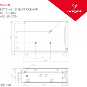 Фото 1/6 ARS-60-12, AC/DC LED, 12В,5А,60Вт,IP20, блок питания для светодиодного освещения