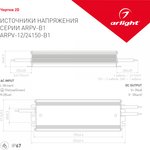 Arlight Блок питания ARPV-12150-B1 (12V, 12,5A, 150W) (IP67 Металл, 3 года)