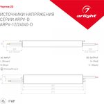 ARPV-24040-D, AC/DC LED, 24В,1.7А,40Вт,IP67, блок питания для светодиодного освещения