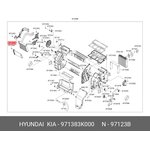97138-3K000, Радиатор отопителя HYUNDAI Sonata NF (04-),Grandeur (05-) OE