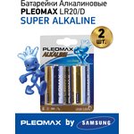 Батарейки Pleomax LR20-2BL Alkaline