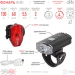 Велосипедный фонарь светодиодный ЭРА VA-801 2 в 1 аккумуляторный, передний ...
