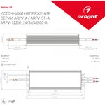 Блок питания ARPV-24300-A 24В 12.5А 300Вт IP67 метал. Arlight 023070(1)