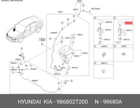 986802T200, Форсунка фароомывателя левая