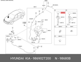 986902T200, Крышка форсунки омывателя фары