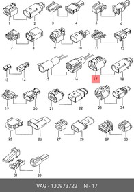 1J0973722, Разъем электрический VAG (8020164533) – купить оптом и в розницу