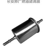 Фильтр топливный Changan CHANGAN S2010640500