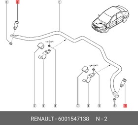 Фото 1/2 6001547138, Тяга стабил.[ORG]