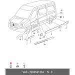 Зажим пружинный крепления направляющей сдвижной двери VW Crafter 30-50 2006-  ...