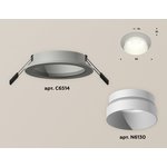 Ambrella Комплект встраиваемого светильника XC6514020 SGR/SWH серый песок/белый ...