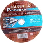 PROFESSIONAL Круг отрезной для металла 230*2.5 KRPR23025