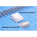 Гнездо питания H, 6 контактов, шаг 2.54, на кабель, H-06 конт[2] ...