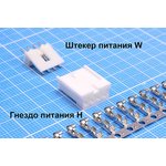 Гнездо питания H, 6 контактов, шаг 2.54, на кабель, H-06 конт[2] ...