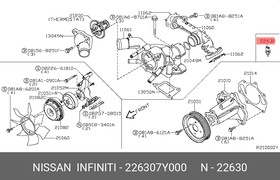 226307Y000, Датчик температуры охлаждающей жидкости NISSAN: PRIMERA P11E (1996-2002)