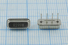 Фото 1/2 ПАВ резонаторы 299МГц в корпусе F11; №SAW 299000 \F11\\235\\ HDR299MF11-01A\ (R299M)