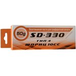 SD-330 «YOSHIDA» (Sn63Pb37, тип 4), картридж 10сс, 50г ...