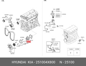 25100-4X800, Насос водяной HYUNDAI Terracan (01-06) системы охлаждения OE