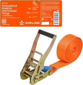 Стяжка груза (кольцевая) 8м x 50мм 10т (AIRLINE)