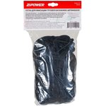 PM5090, Сетка для багажника, 100х70 см