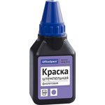 Штемпельная краска,50мл,фиолетовая ШКф_9222