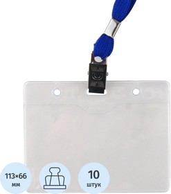 Фото 1/10 Бейдж Attache Economy 120х87мм металл зажим/тесьма синий, 10шт. в уп