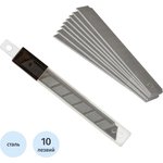 Лезвие запасное для ножей Attache 9мм 10шт./уп.пластиковый футляр