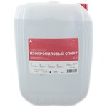 Спирт изопропиловый Amperin 10л