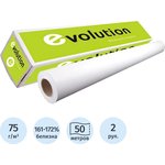 450L92000, Бумага широкоформатная Premium EXTRA Paper 75г 0.297х50м 50,8мм 2154002