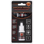 ELTRANS Герметик-фиксатор резьбы высокопрочный / ПВД флакон в блистере, 8 мл/ EL-1232. 01