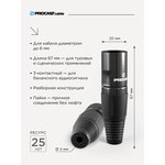 Разъем XLR штекер, под пайку, металл, черный, PROCAST cable XLR6/Male
