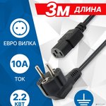 5bites Кабель питания PC210-30A IEC-320-C13 / CEE 7/7 SCHUKO / 220V / 3G*1.00MM ...
