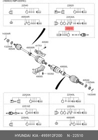 495912F200, ШРУС ВАЛА КОЛЕСА