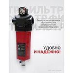 Фильтр магистральный Harrison с датчиком ...