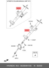 Рулевая колонка 563004H100 Оригинал