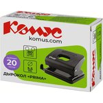 Дырокол Комус Prima 6325 черный до 20л.