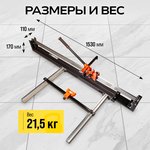 Плиткорез ручной 1200мм c лазерным лучом Technicom TC-1200G