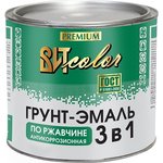 Грунт-эмаль по ржавчине 3в1 ЗЕЛЁНАЯ 1,8кг 16067