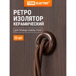 SQ2802-0009, Insulator for retro pass-through wiring (ceramic sleeve) "ECO" ...