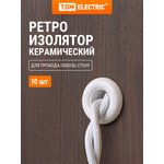 SQ2802-0020, Insulator for retro wiring pass-through (ceramic sleeve) white (10 ...