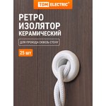 SQ2802-0010, Insulator for retro wiring pass-through (ceramic sleeve) white ...