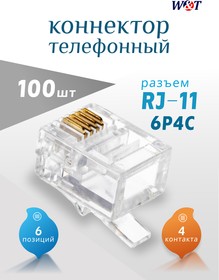 Фото 1/4 Вилка RJ-11 6P4C (WT-6001С)