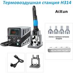Термовоздушная паяльная станция AiXun H314