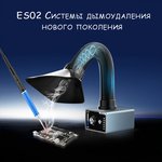 AiXun ES02 smoke trap