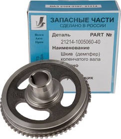 Шкив коленвала 21214,2123