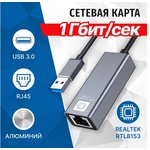 5bites Кабель-адаптер UA3-45-13BK USB3.0 / RJ45 1G / AL / GREY